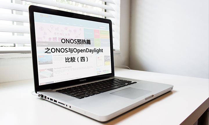 pt-ONOS预热篇之ONOS与OpenDaylight比较（四）-2014-12-03
